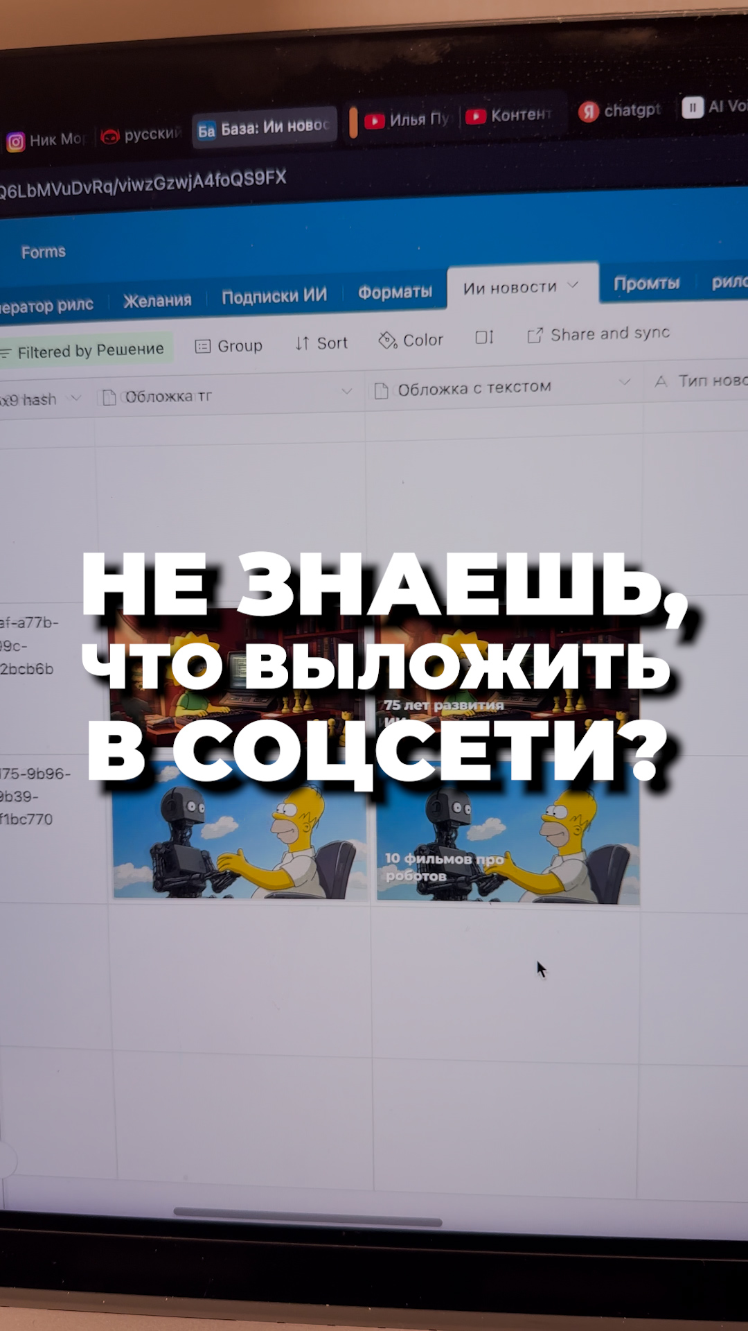 Как набрать миллион просмотров?