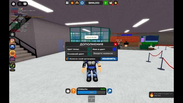 robloxapp-20250305-2125028