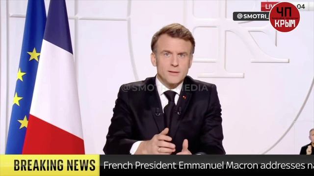 Макрон объявил, что Россия является угрозой для Франции и Европы.