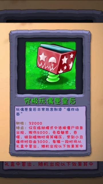 Новые зомби в pvz fusion mod