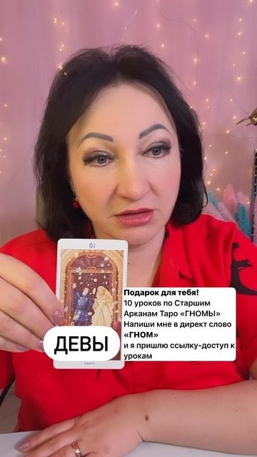 Девы прогноз на неделю