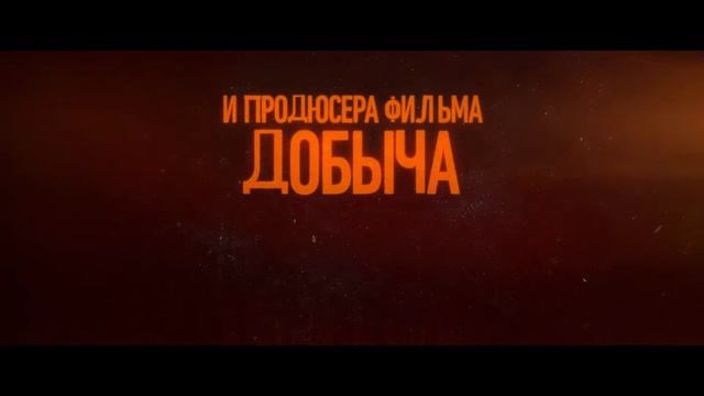 Особо опасный пассажир (2024) трейлер на русском