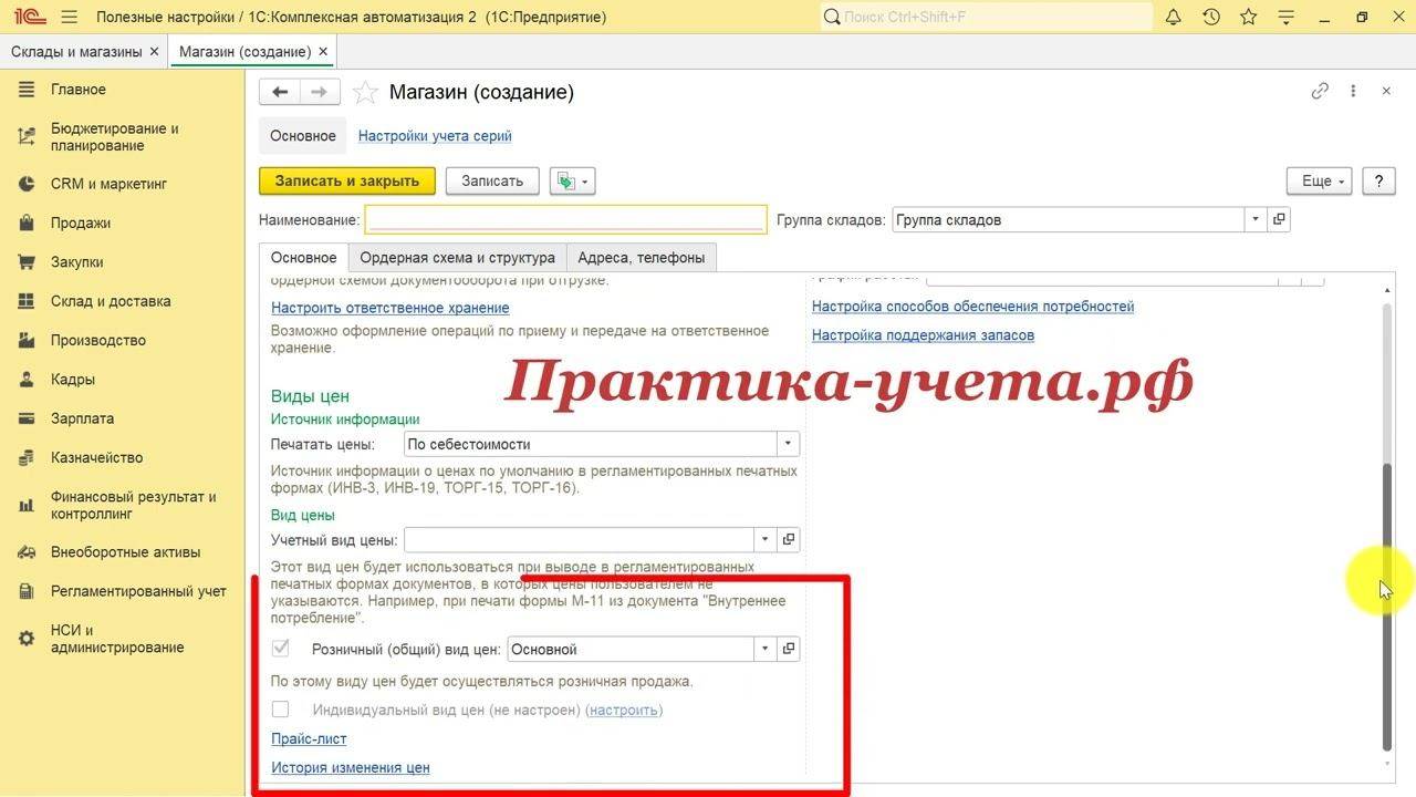 7 функций складов в 1С Комплексная автоматизация 2 и ERP