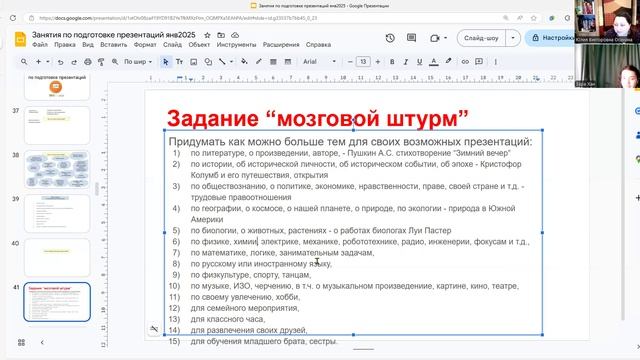 7през 28февр