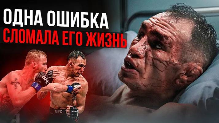 Бой ПОХОРОНИВШИЙ Карьеру Тони Фергюсона!