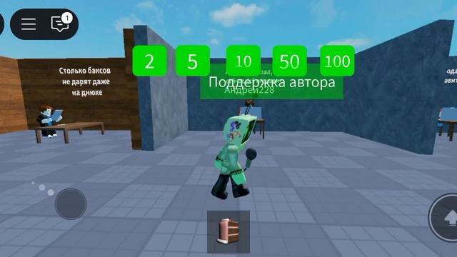 ПЕСНЯ Роблокс удалила мне мама