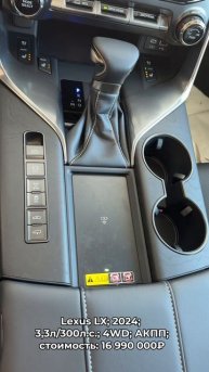 #LexusLX 2024 #автокредит #трейдин