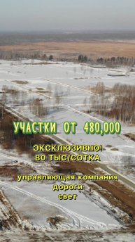 ЭКСКЛЮЗИВНАЯ НАРЕЗКА возле КП "7 Озёр"