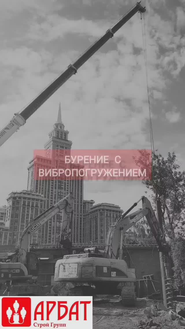 Бурение экскаватором с вибропогружением трубы ф530