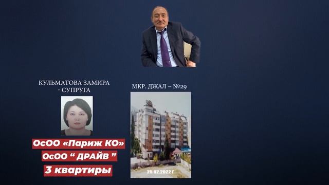 МИНИСТРГЕ МЫЙЗАМ ИШТЕБЕЙБИ!?