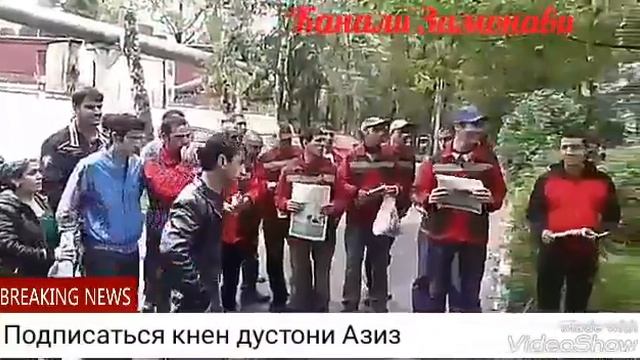 Салом потписат кунед дустон(8)