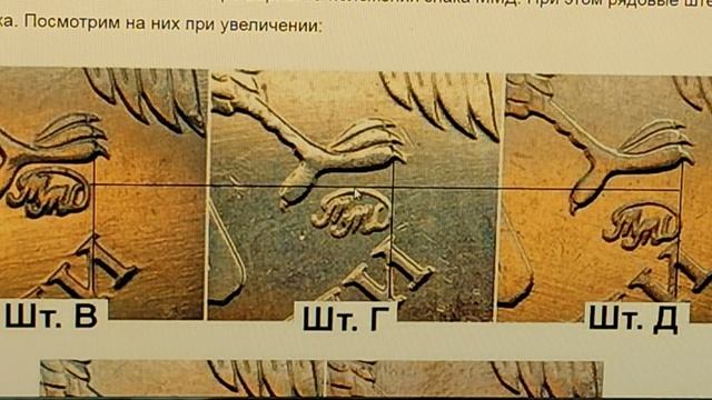 Цена Вашей десятки 2009 года 1.5к и 2к рублей. Дорогие разновидности и браки.