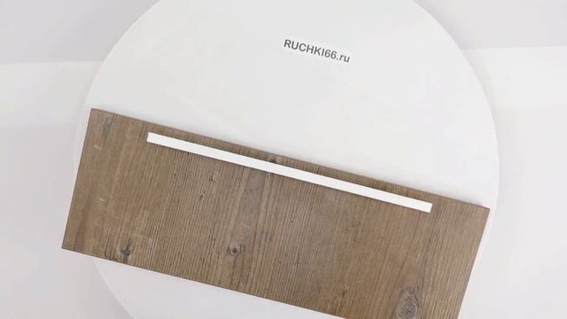 Белая матовая ручка-профиль для шкафа. Длина - 340 мм.