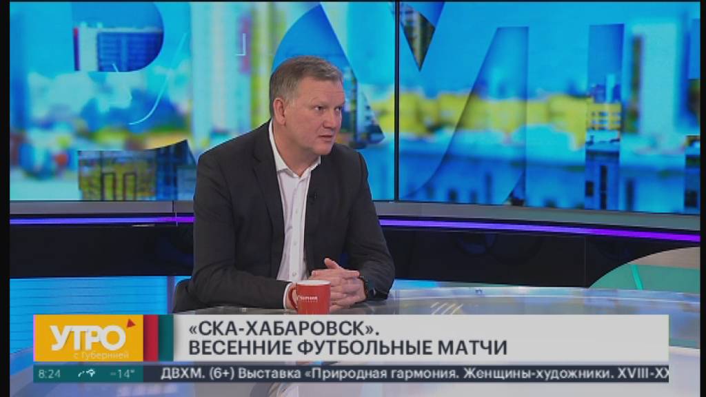 "СКА-Хабаровск". Весенние футбольные матчи. Утро с Губернией. 05/03/2025. GuberniaTV