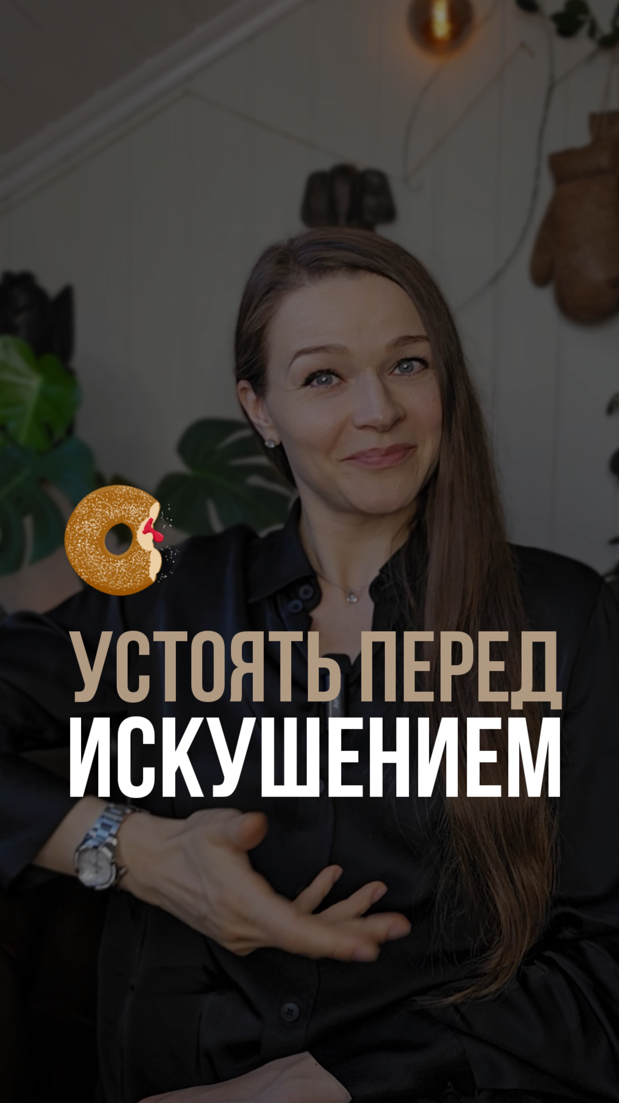 Как усилить волю?