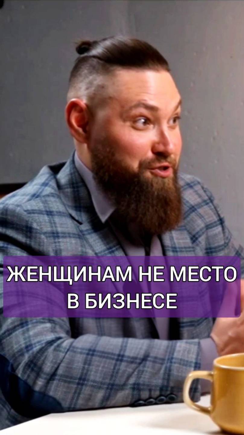 Место женщины в бизнесе. Бизнес для женщин