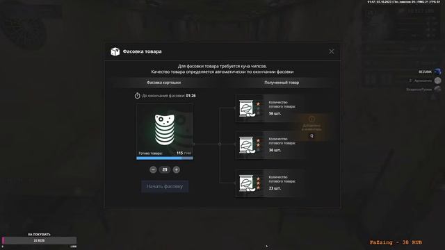 Ночная Обнова на NEXT RP Южный