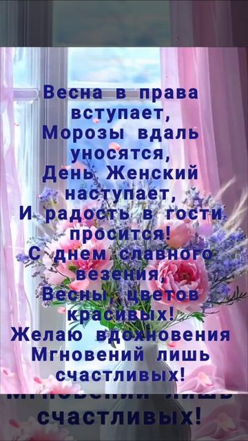 С 8 марта дорогие женщины 🌹.