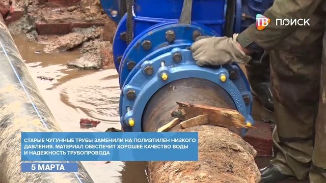 На улице Дзержинского в Клину меняют водопровод