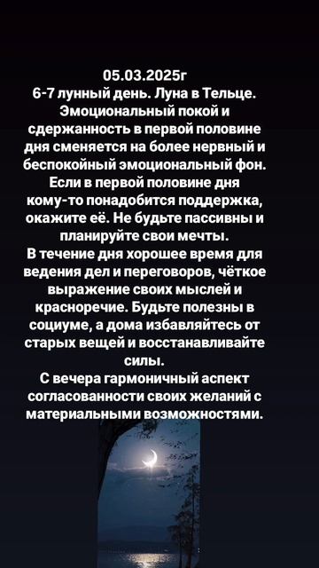 Луна сегодня. Подарок и подробности в канал ТГ https://t.me/annaterra_9639. Подписывайся.