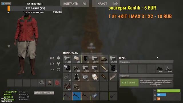 RUST - ТОЛЬКО ОФИЦИАЛЬНЫЙ СЕРВЕР - НЕДЕЛЬНЫЙ ВАЙП!