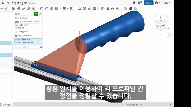 INTRODUCING LOFT IN ONSHAPE