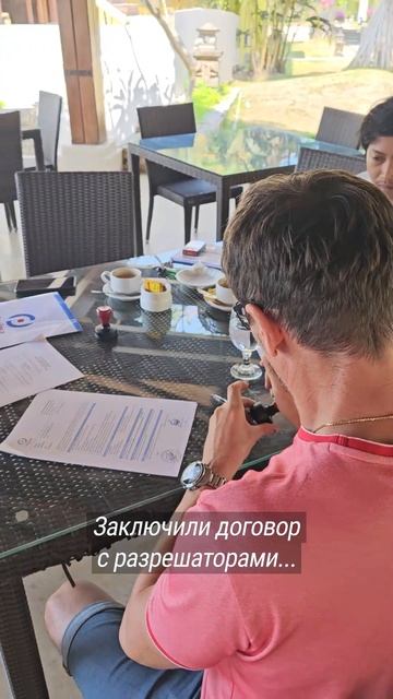 Бали, агент найден!