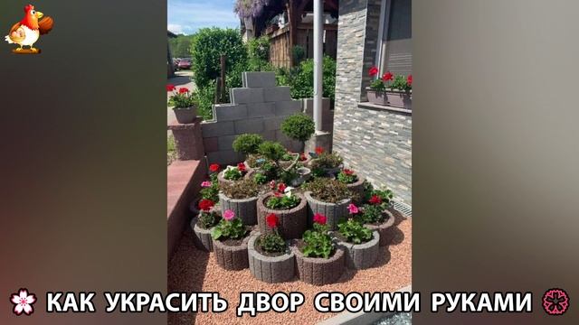 Как украсить двор дома фото идеи (187) 🏡 для дачи и сада своими руками 🌷🪻🌺💮
