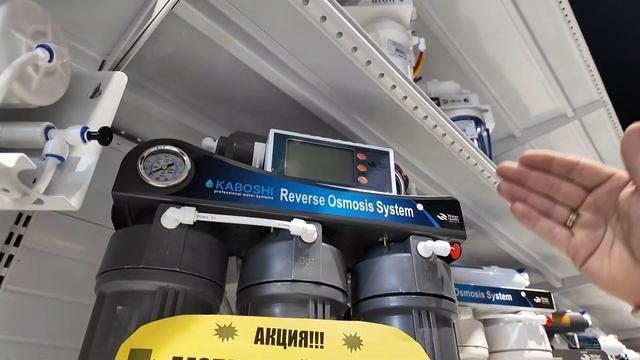 Бытовые осмоса в магазине "ДОНАКВА"