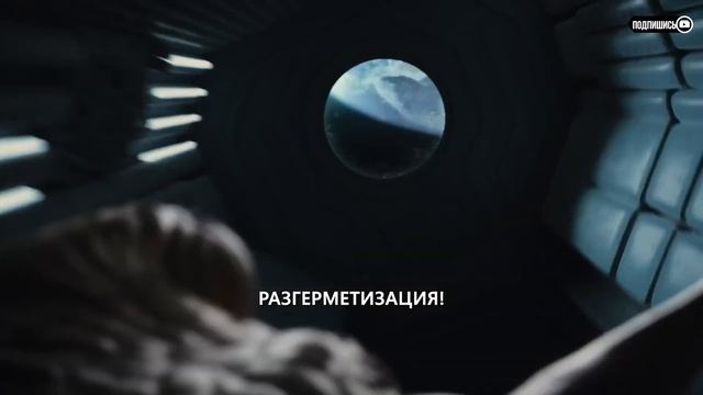 Чужой. Земля — Русский Трейлер Тизер 5 (Субтитры, 2025) Ной Хоули