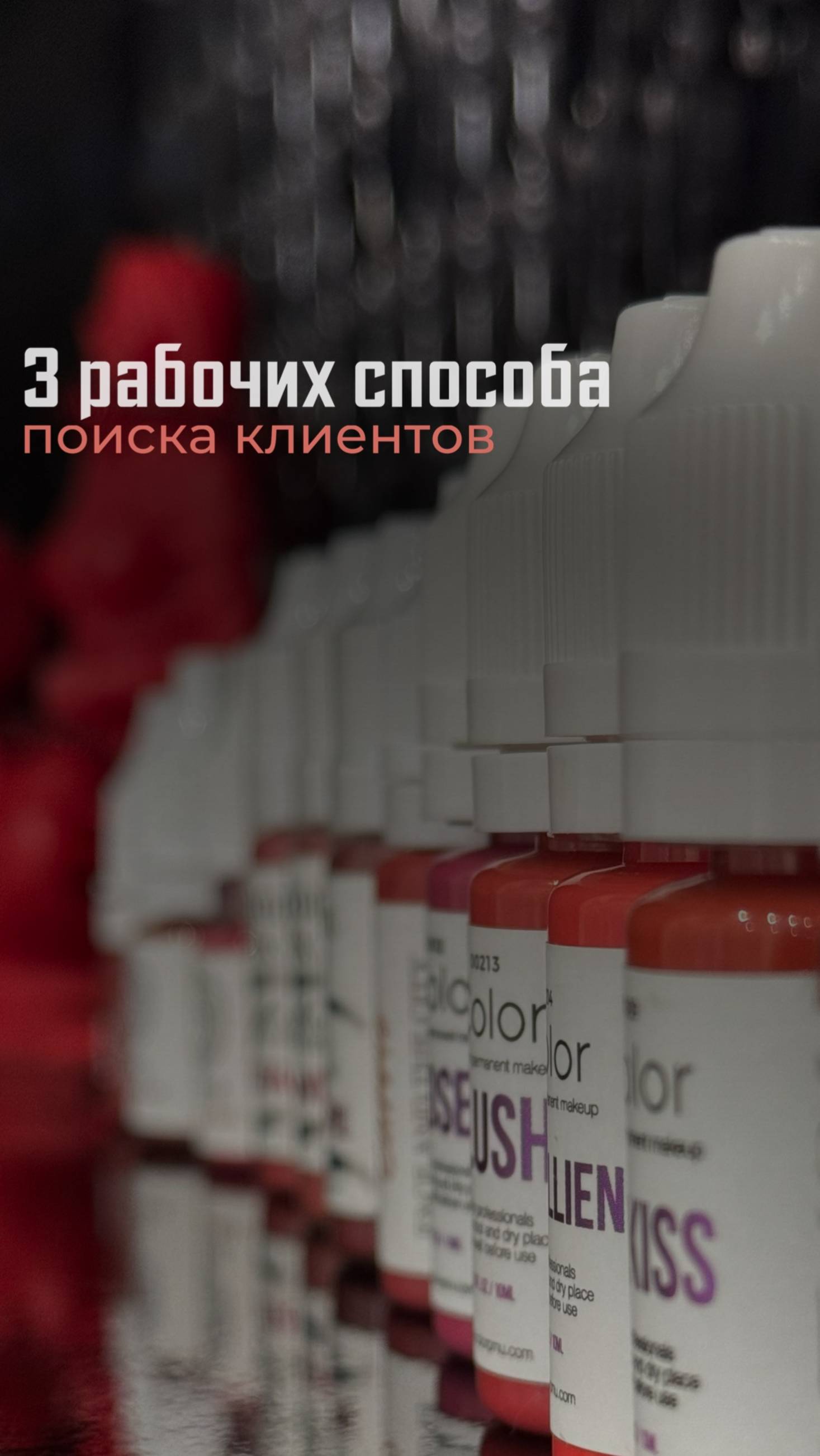 Не работают способы продвижения?