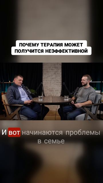 Эффективность психотерапии