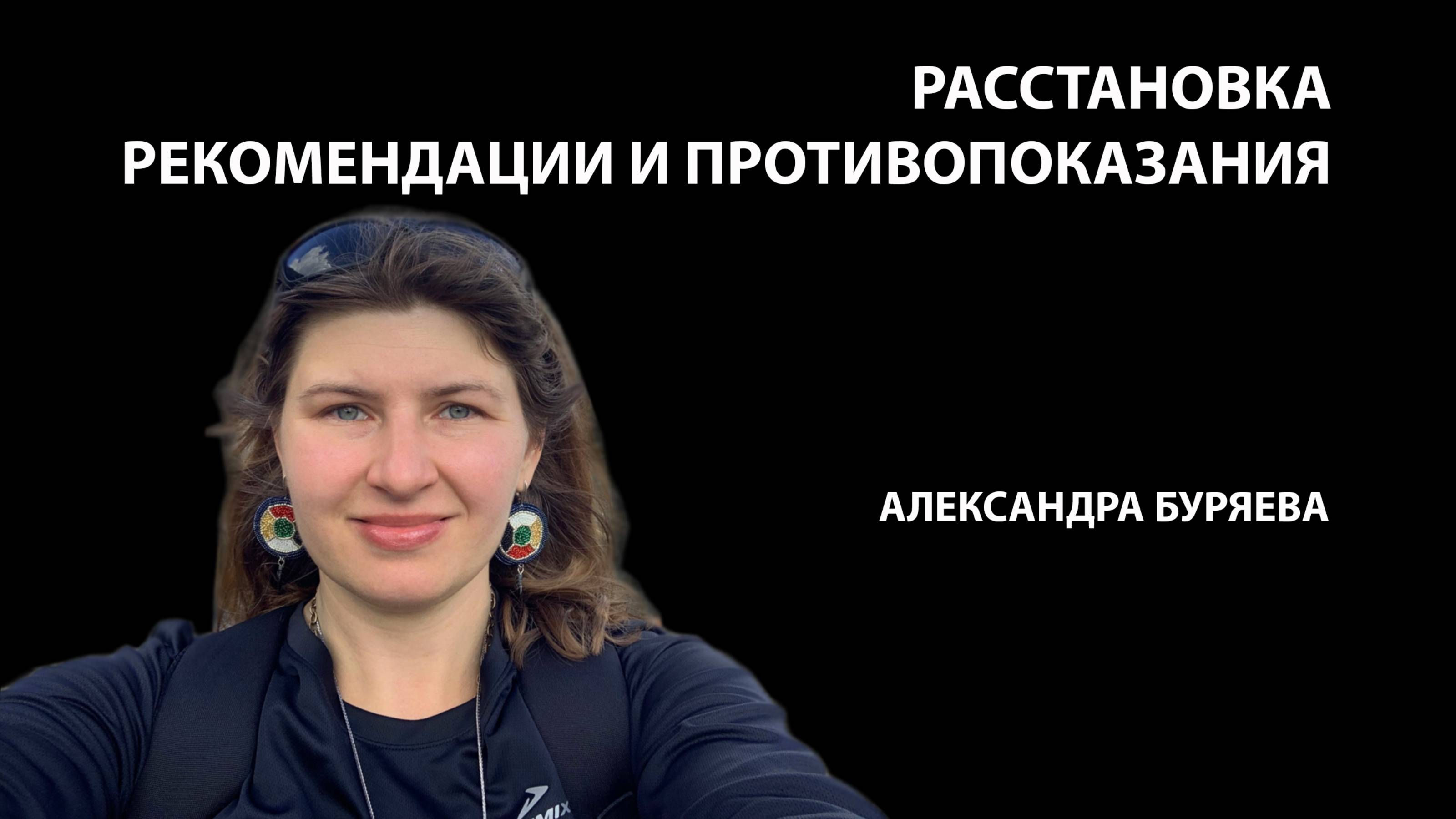 Как правильно подготовиться к расстановке? Важные советы и ограничения