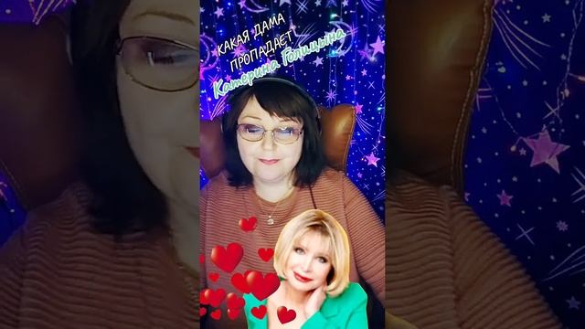 "Какая дама пропадает" cover Катерина Голицына