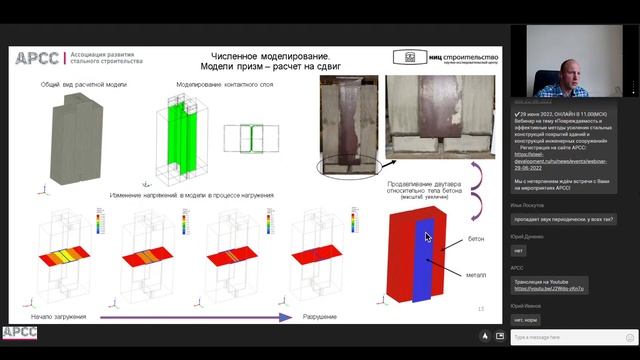 Исследование работы сборных сталежелезобетонных перекрытий