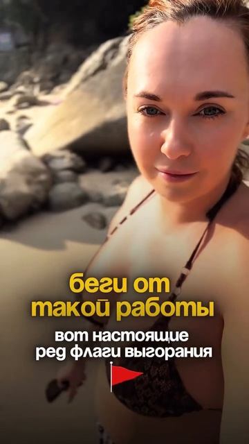 Бегите от такой работы❌
