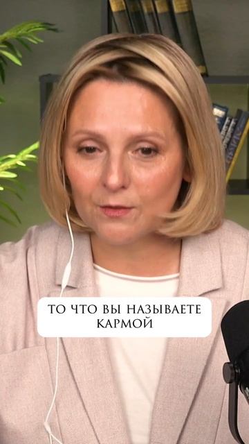 Можно ли отменить карму?