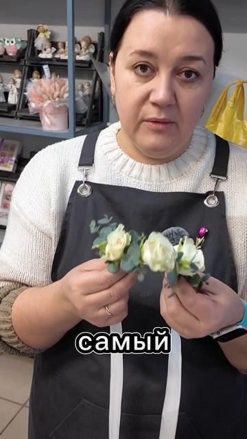 Браслет невесты #флорист #цветы #урокифлористики