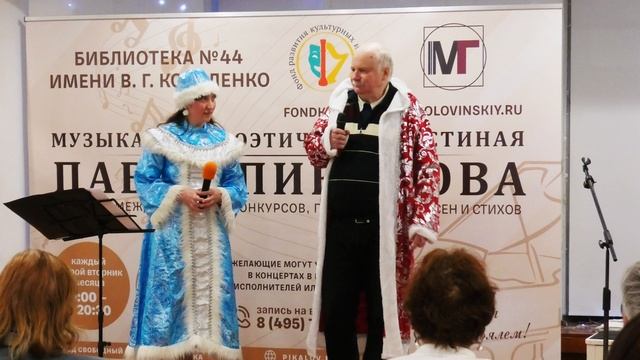Вера Колунова и Михаил Чельцов в Гостиной Павла Пикалова 14.01.2025
