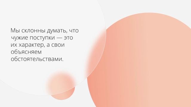 Ситуации и характер: как они влияют на поведение?