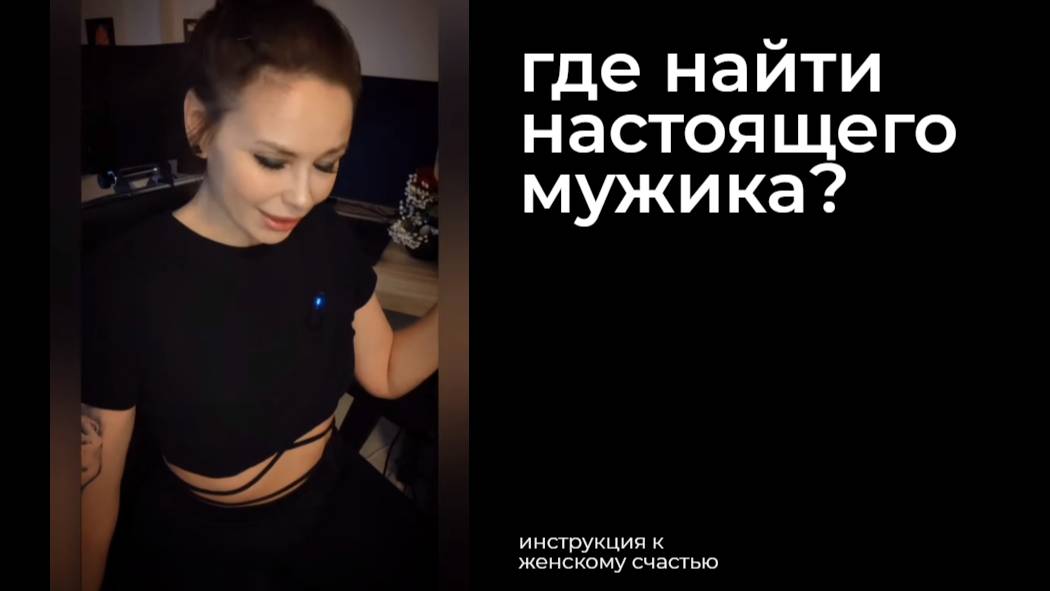 ГДЕ НАЙТИ НАСТОЯЩЕГО МУЖИКА /ответы на вопросы/