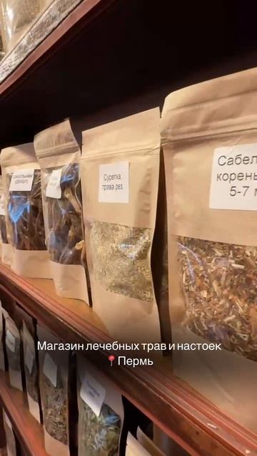 Магазин «Зелейная лавка»