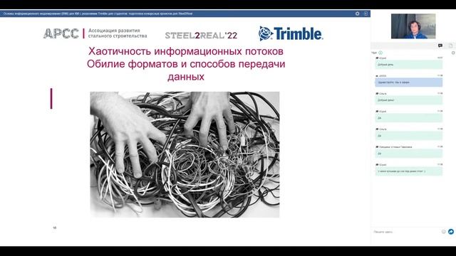 Основы информационного моделирования (BIM) для КМ с решениями Trimble для студентов.