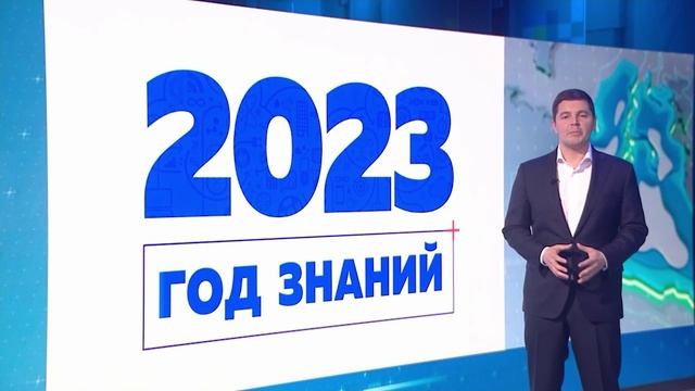 Доклад 2023. Программа для преподавателей