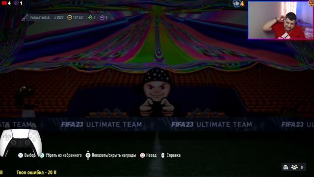 FIFA 23/RIVALS/НВГРАДЫ/ИПК/PS5
