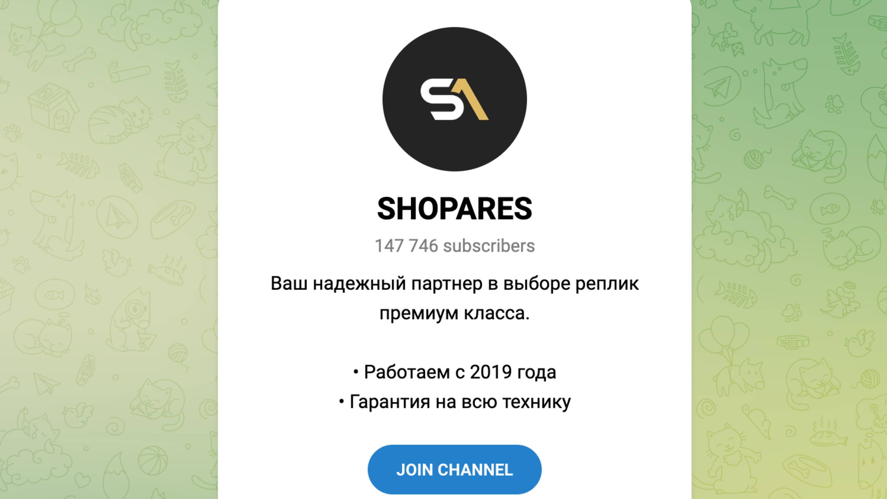 Реплики премиум класса - Shopares: Что вам нужно знать, есть ли подводные камни?