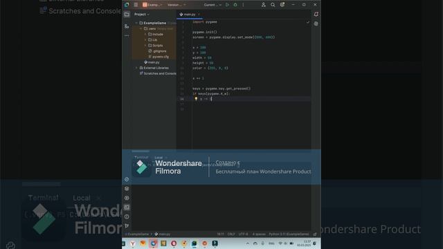 Pygame. Урок 4. "Движение - это жизнь, или как заставить игру плясать под нашу дудку"