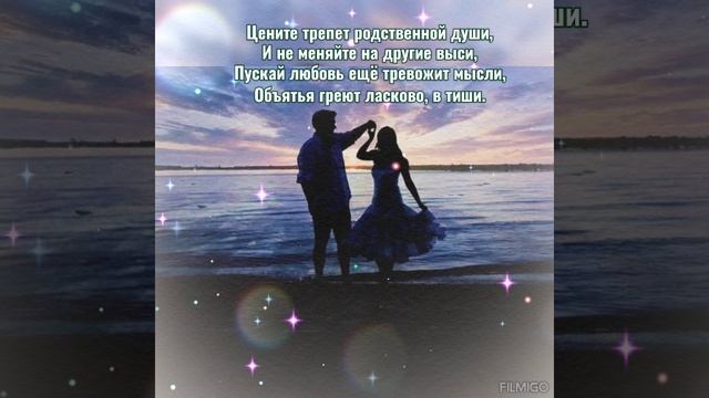 ❤️Не забывайте сердца красоту...♥️
Музыка для души 🎶🎧видеостихи