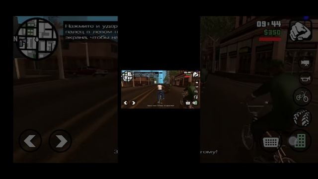 Прохождение игры GTA San Andreas часть 1 миссия паровоз.