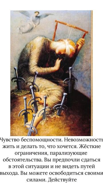 Таро. Карта дня
